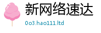 2025新奥天天开好彩开奖结果任7777788888管家婆老家凤凰网